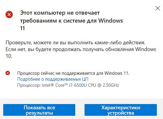 Наконец-то каждый пользователь может проверить свой ПК на совместимость с Windows 11. Microsoft выпустила финальную версию бесплатной утилиты PC Health Check Tool